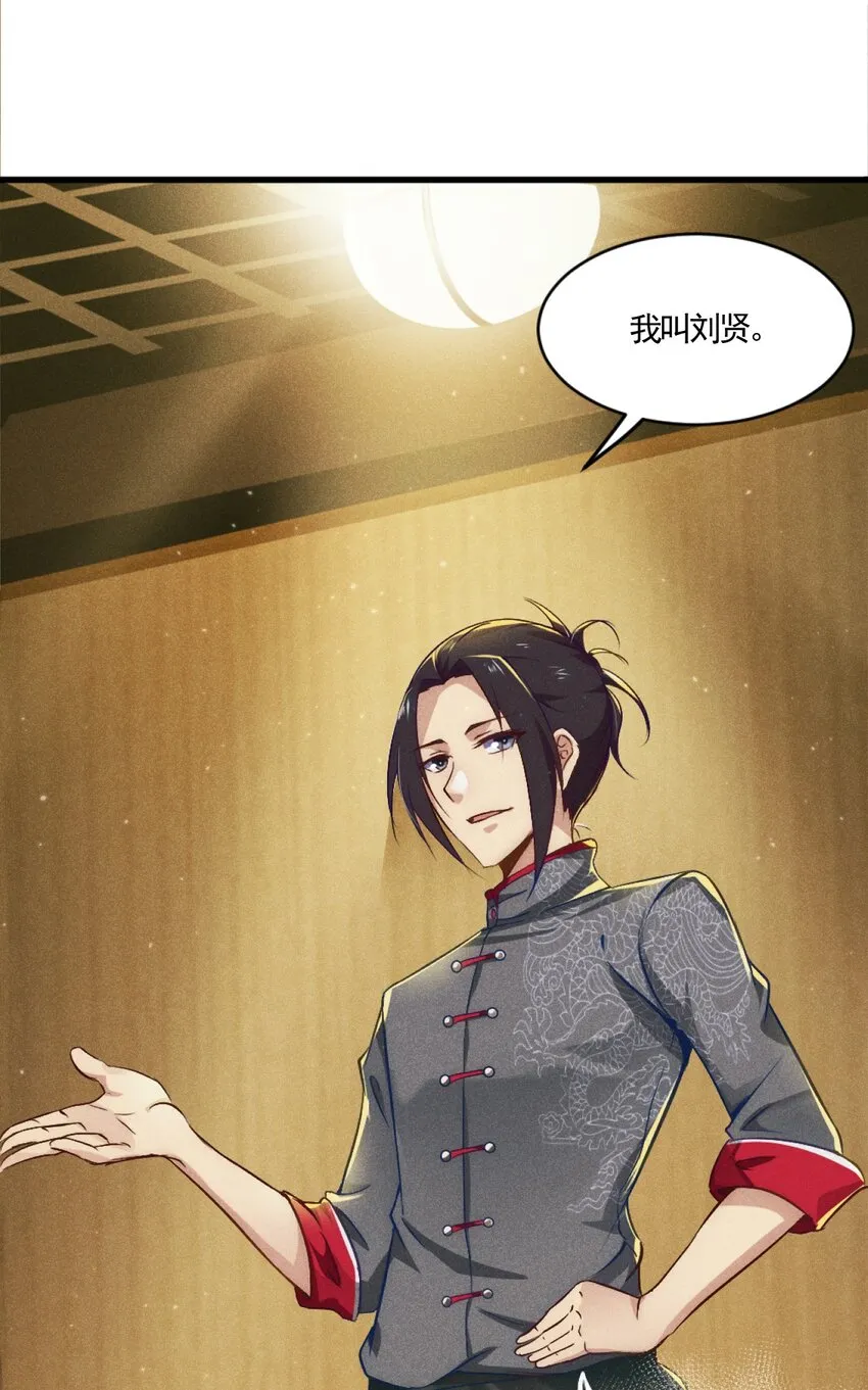 001 第一厨师 第52页
