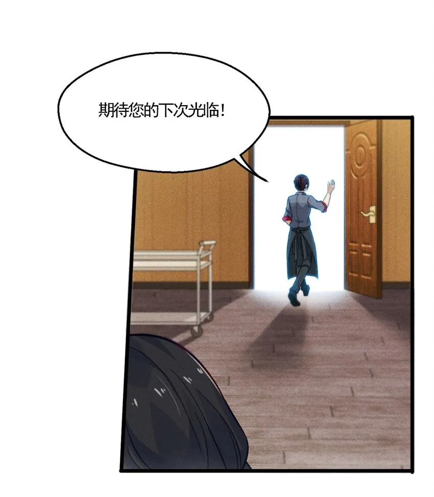 001 第一厨师 第61页