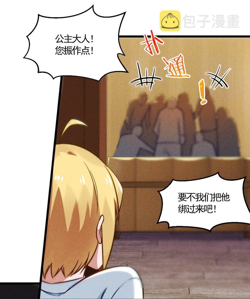 001 第一厨师 第63页