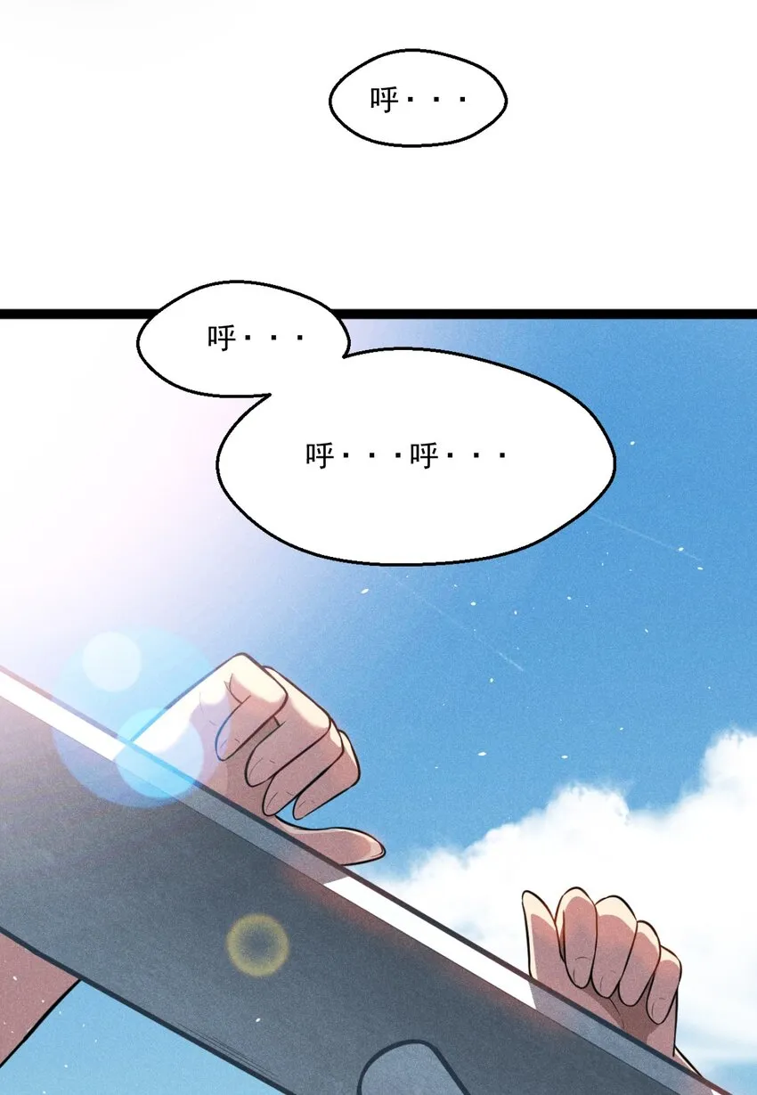 002 离我远点，美少女！ 第4页