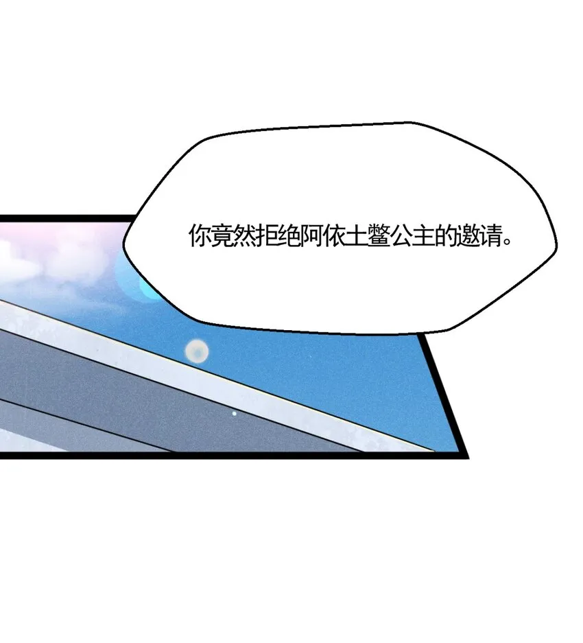 002 离我远点，美少女！ 第8页