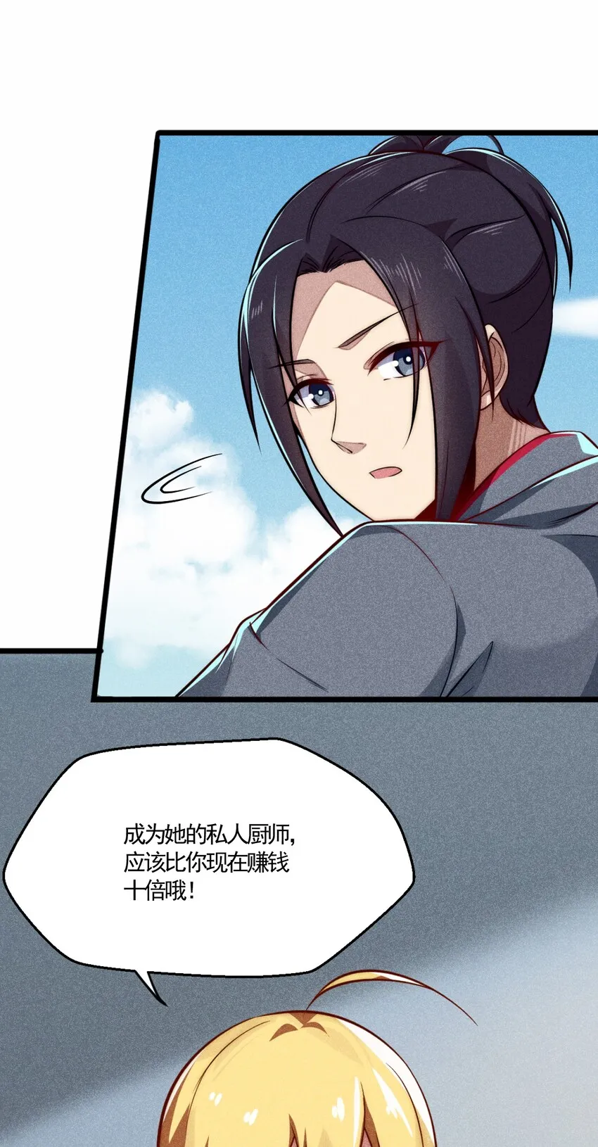 002 离我远点，美少女！ 第9页