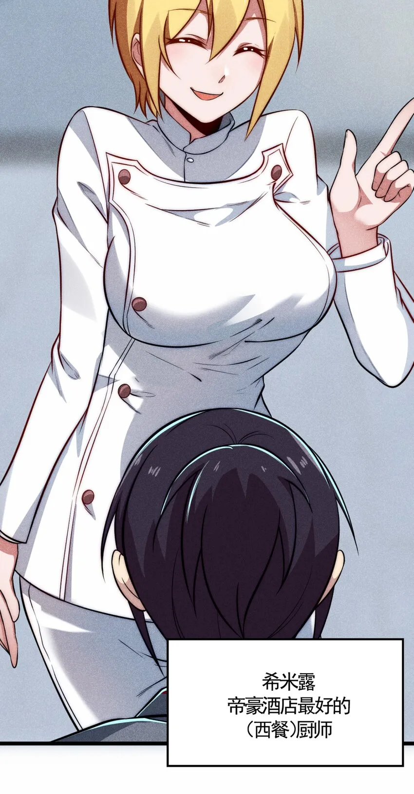 002 离我远点，美少女！ 第10页