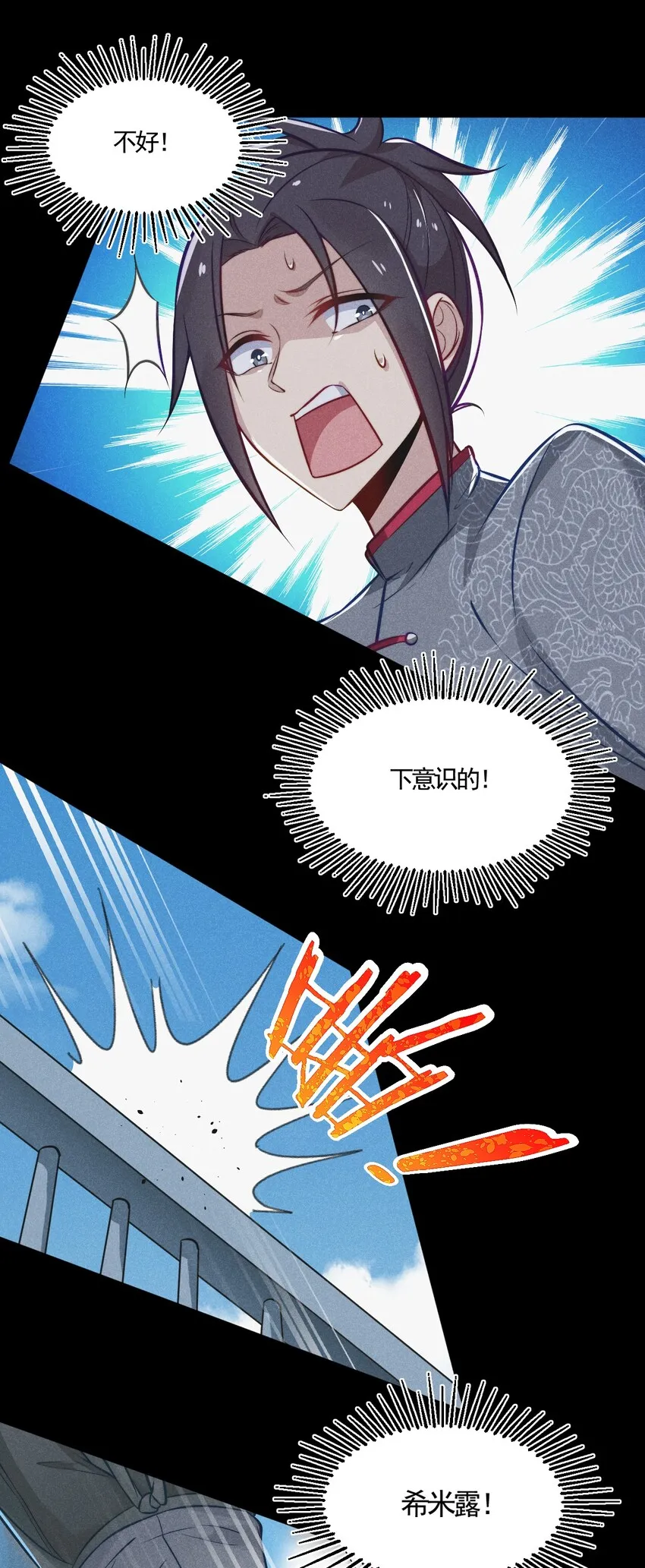 002 离我远点，美少女！ 第19页
