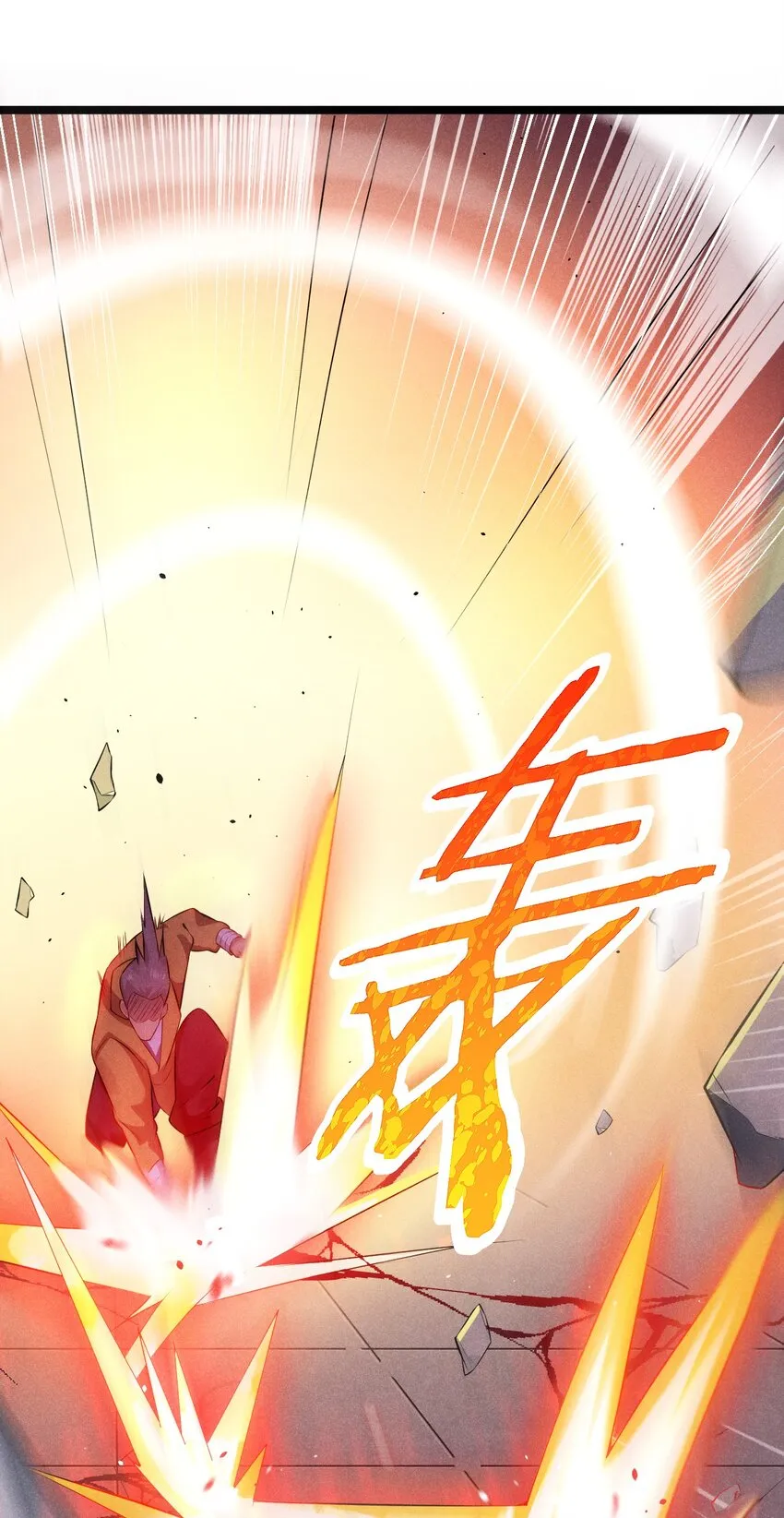 002 离我远点，美少女！ 第23页
