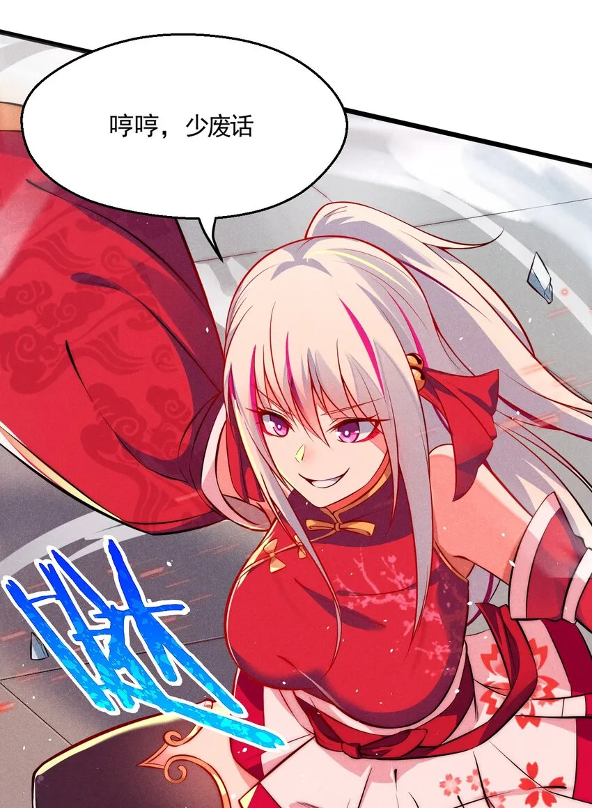 002 离我远点，美少女！ 第26页