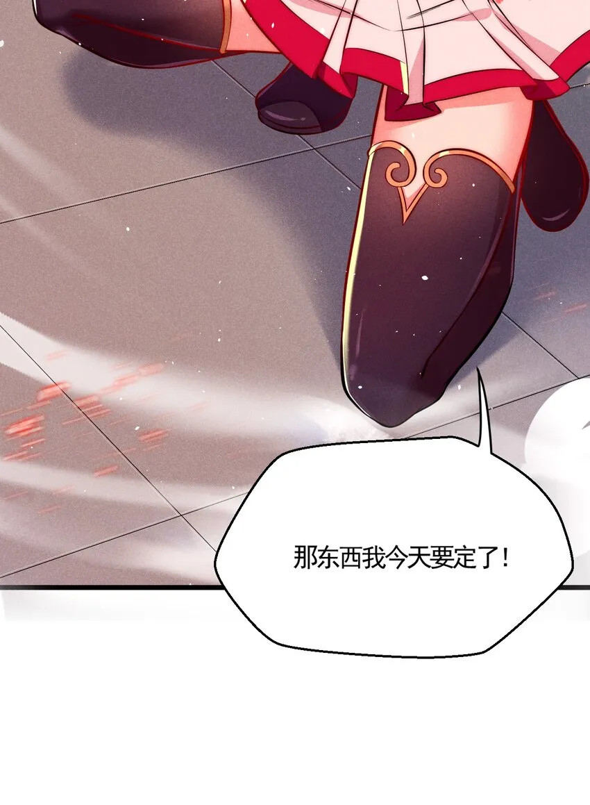 002 离我远点，美少女！ 第27页