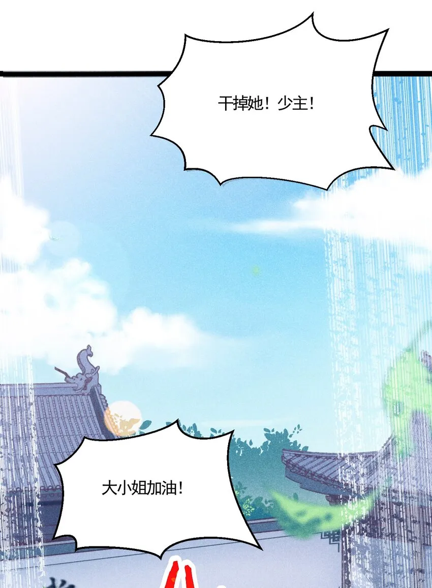 002 离我远点，美少女！ 第28页
