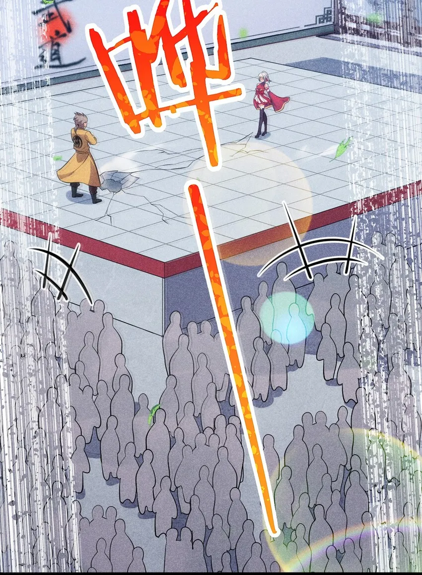 002 离我远点，美少女！ 第29页