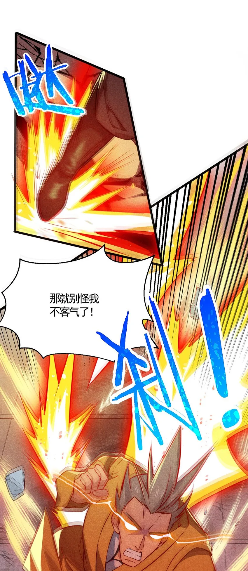 002 离我远点，美少女！ 第31页