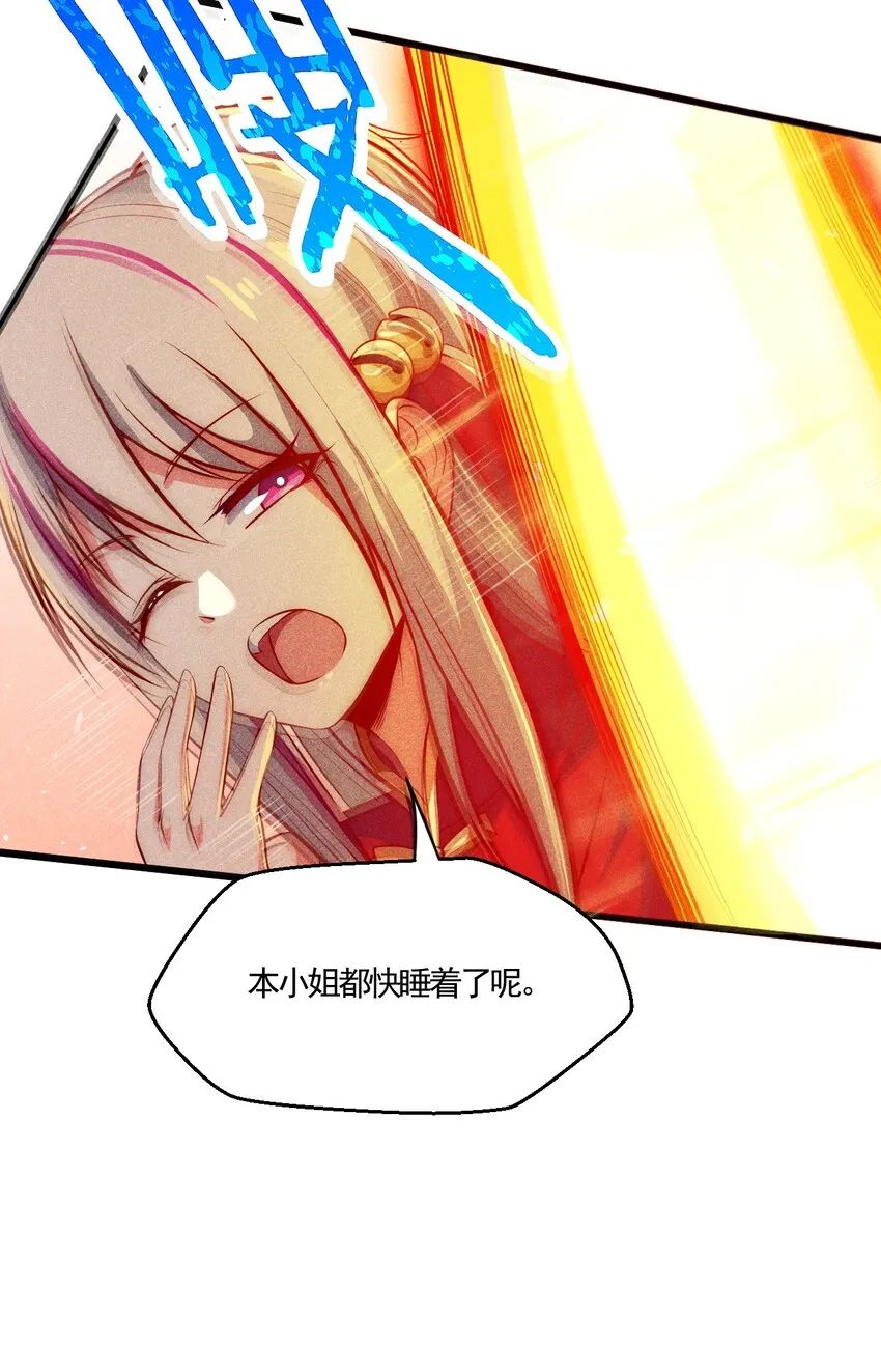 002 离我远点，美少女！ 第34页