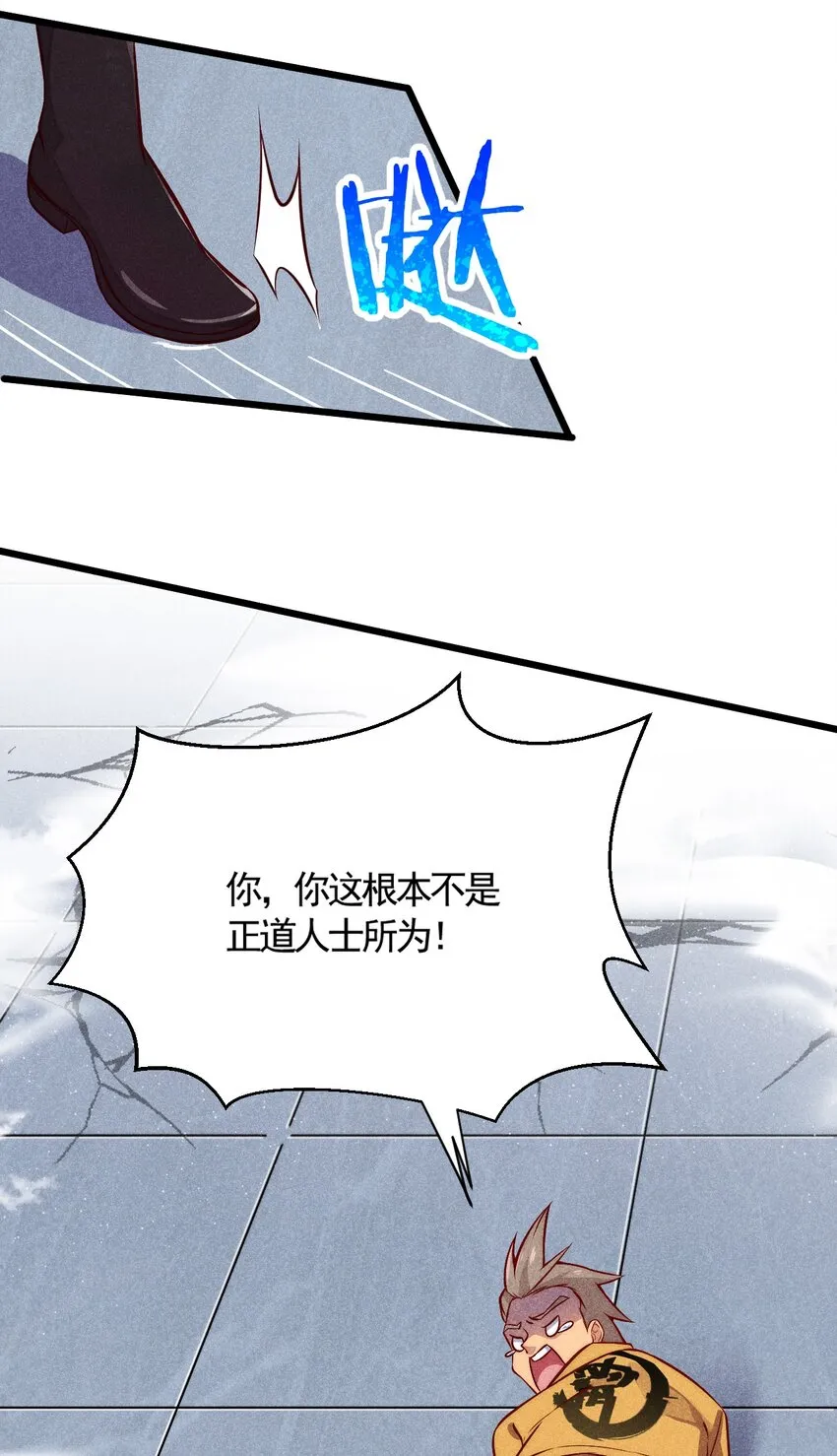 002 离我远点，美少女！ 第41页