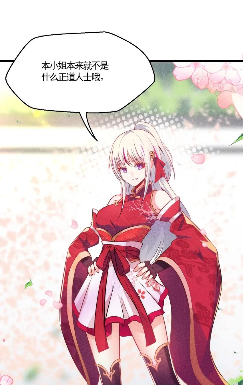 002 离我远点，美少女！ 第43页