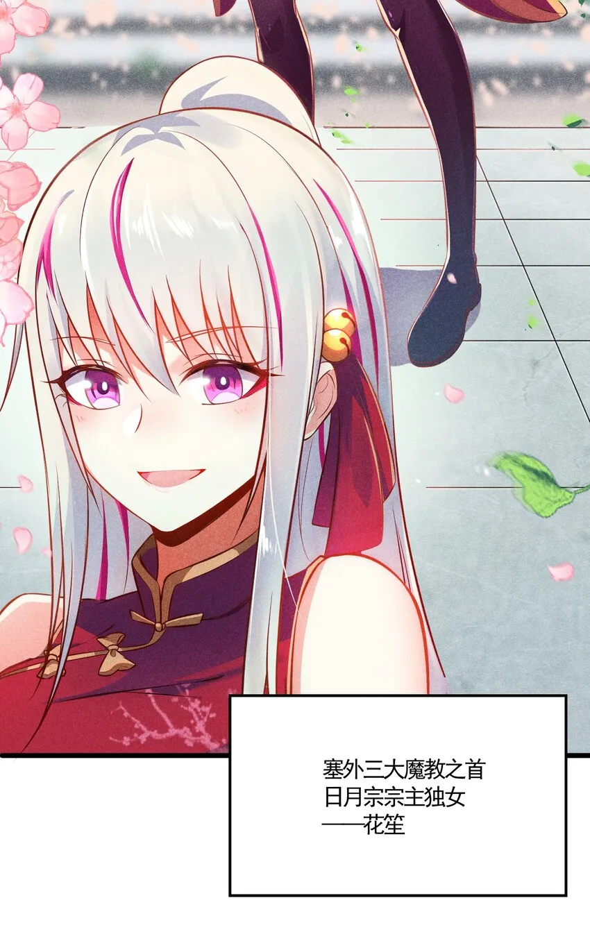 002 离我远点，美少女！ 第44页