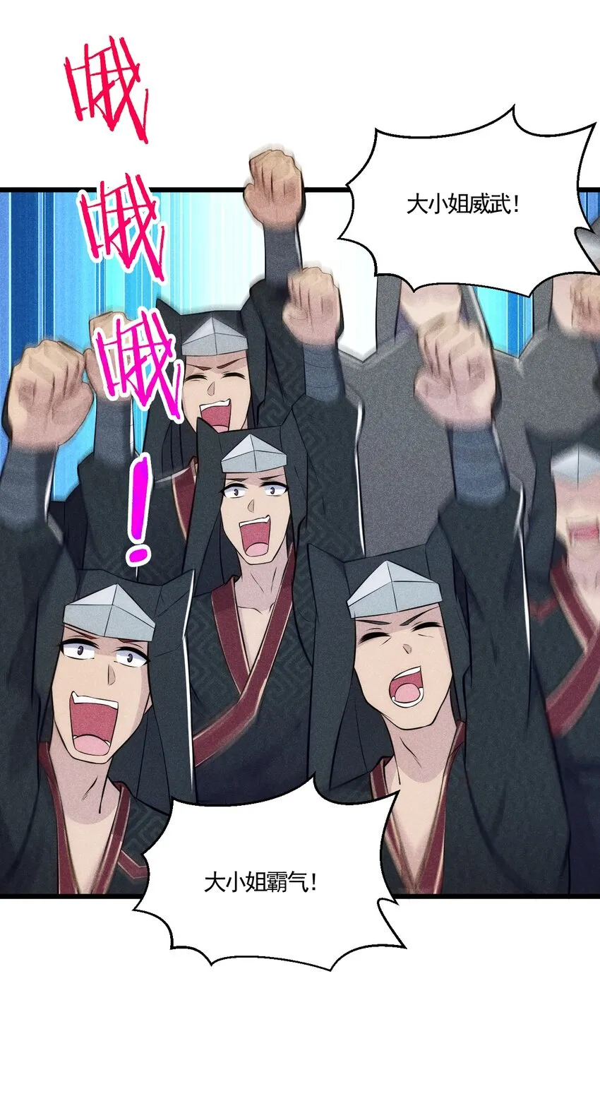 002 离我远点，美少女！ 第45页