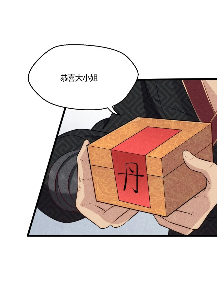 002 离我远点，美少女！ 第46页