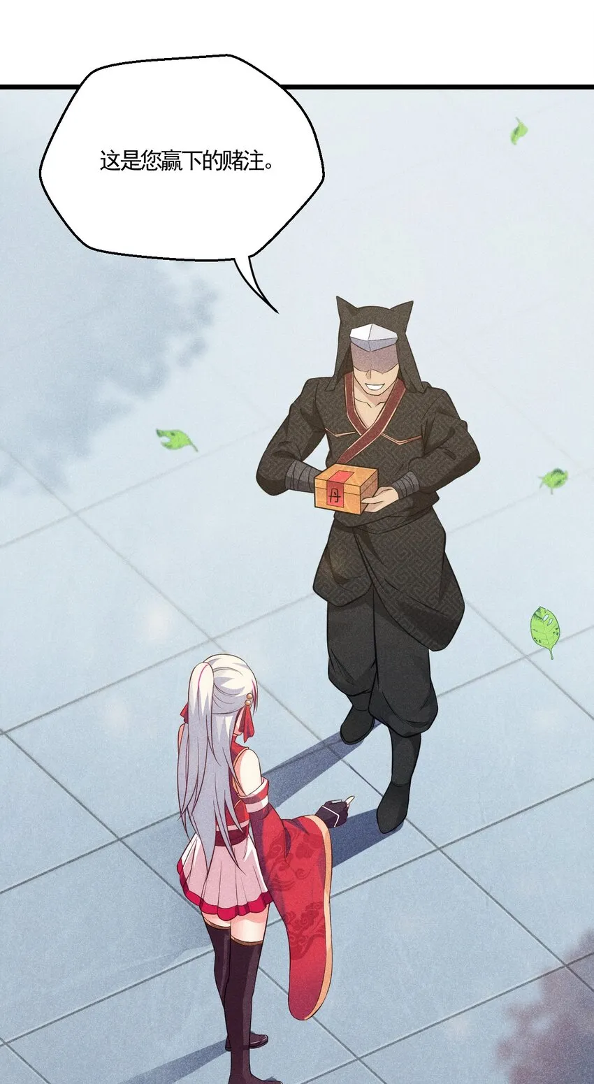 002 离我远点，美少女！ 第47页