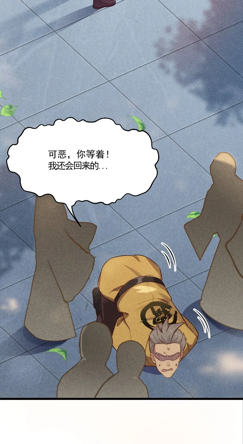 002 离我远点，美少女！ 第48页