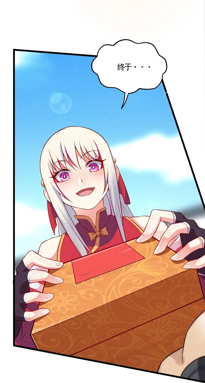 002 离我远点，美少女！ 第49页