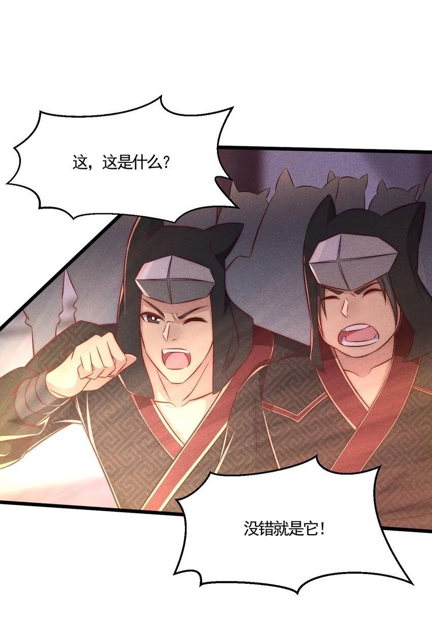 002 离我远点，美少女！ 第51页