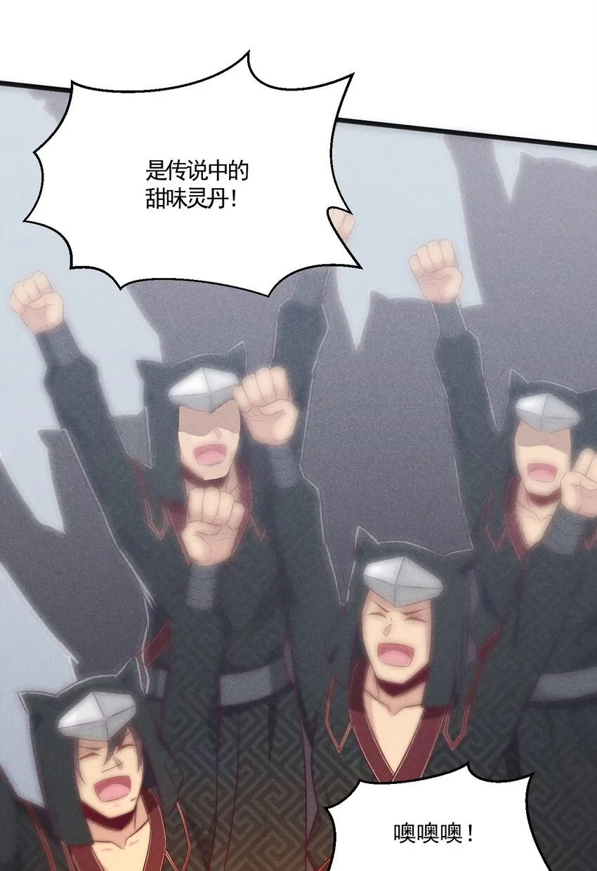 002 离我远点，美少女！ 第52页