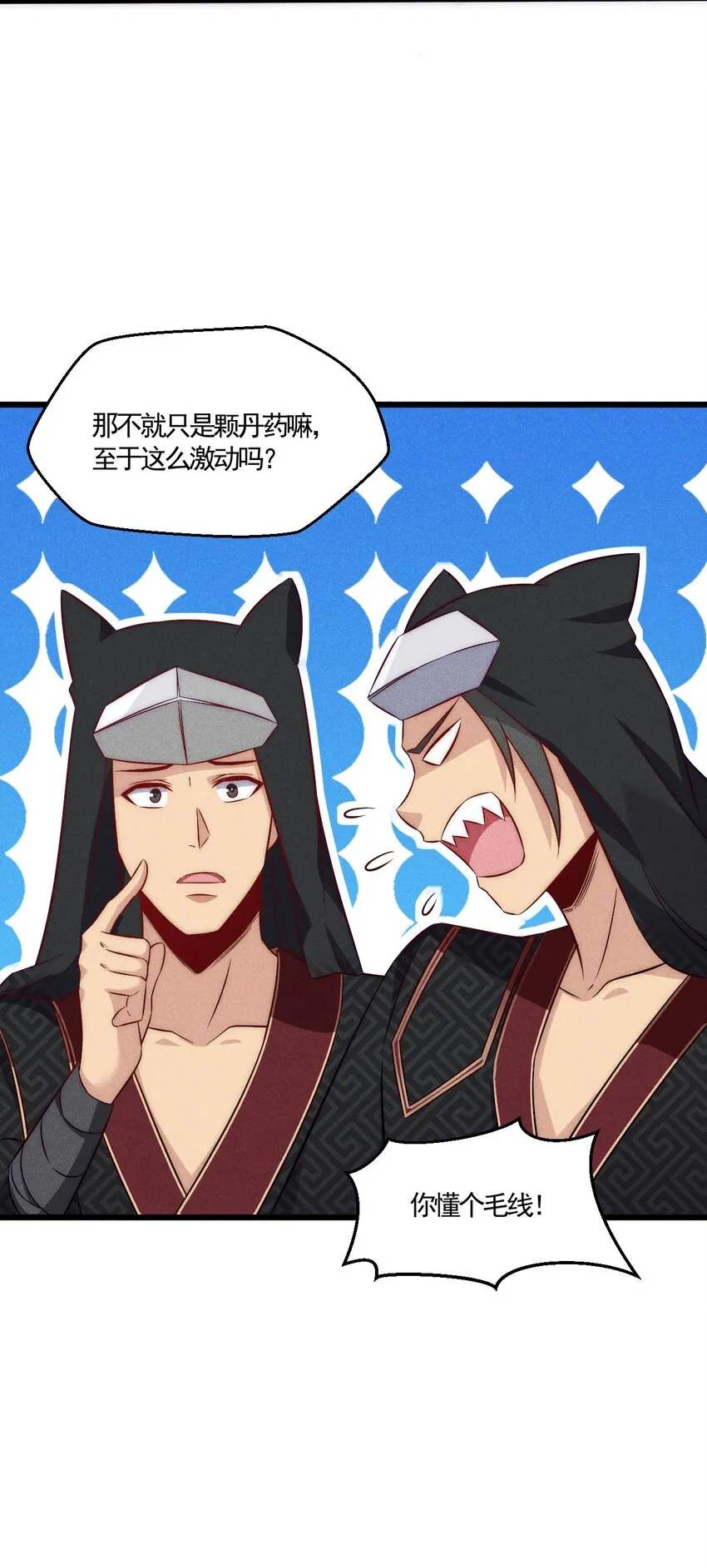 002 离我远点，美少女！ 第54页