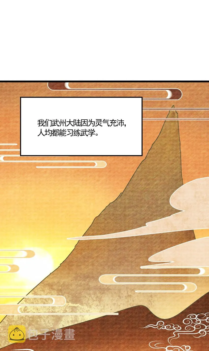 002 离我远点，美少女！ 第55页