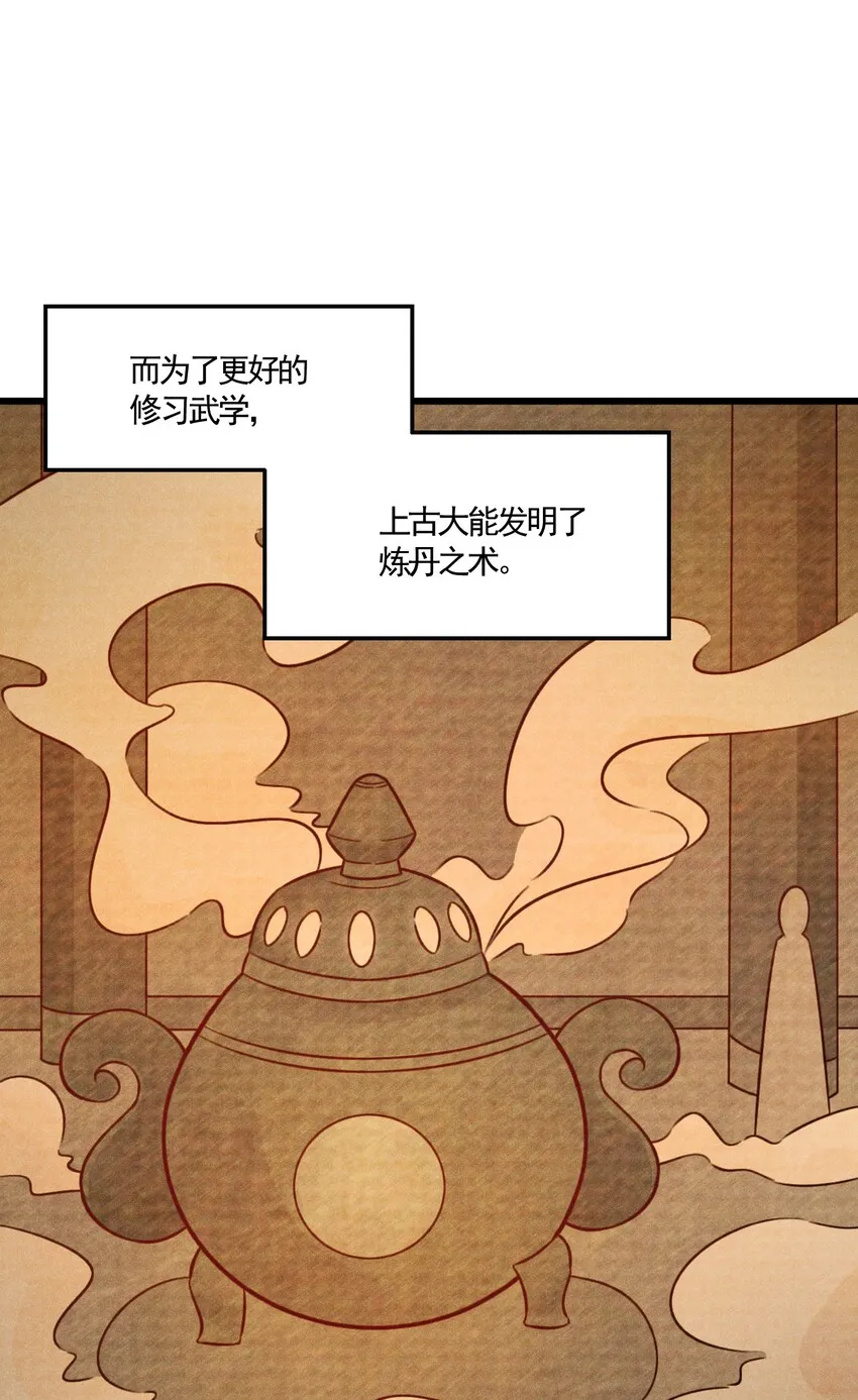 002 离我远点，美少女！ 第57页