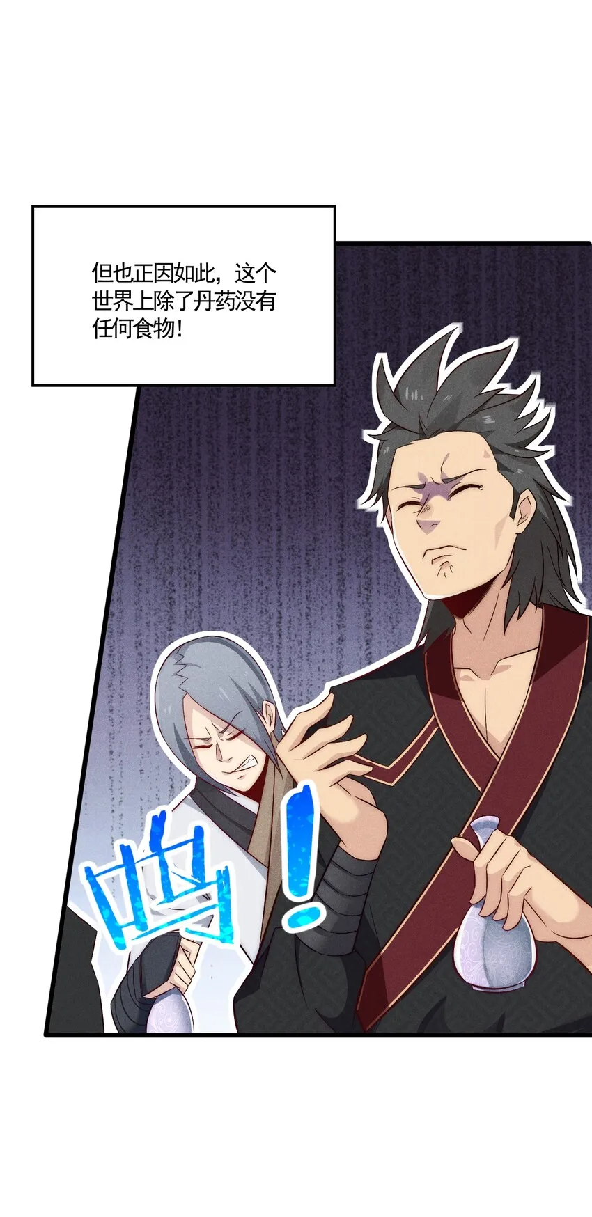 002 离我远点，美少女！ 第59页