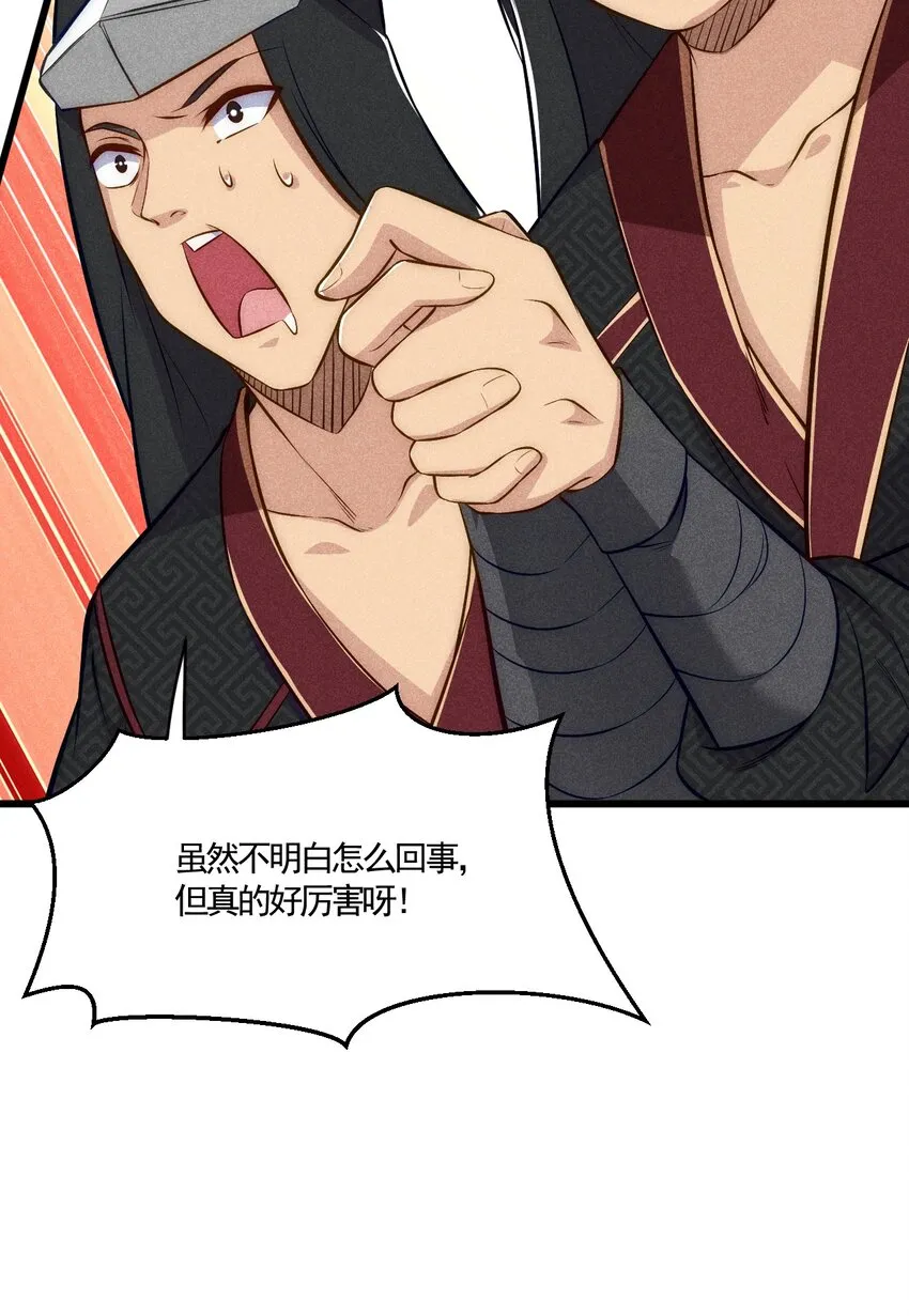002 离我远点，美少女！ 第61页