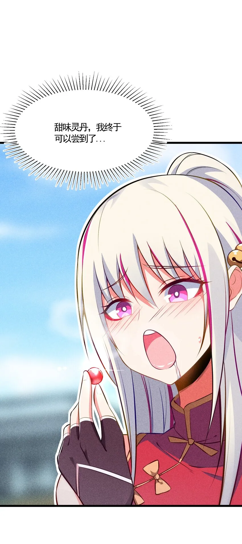 002 离我远点，美少女！ 第62页