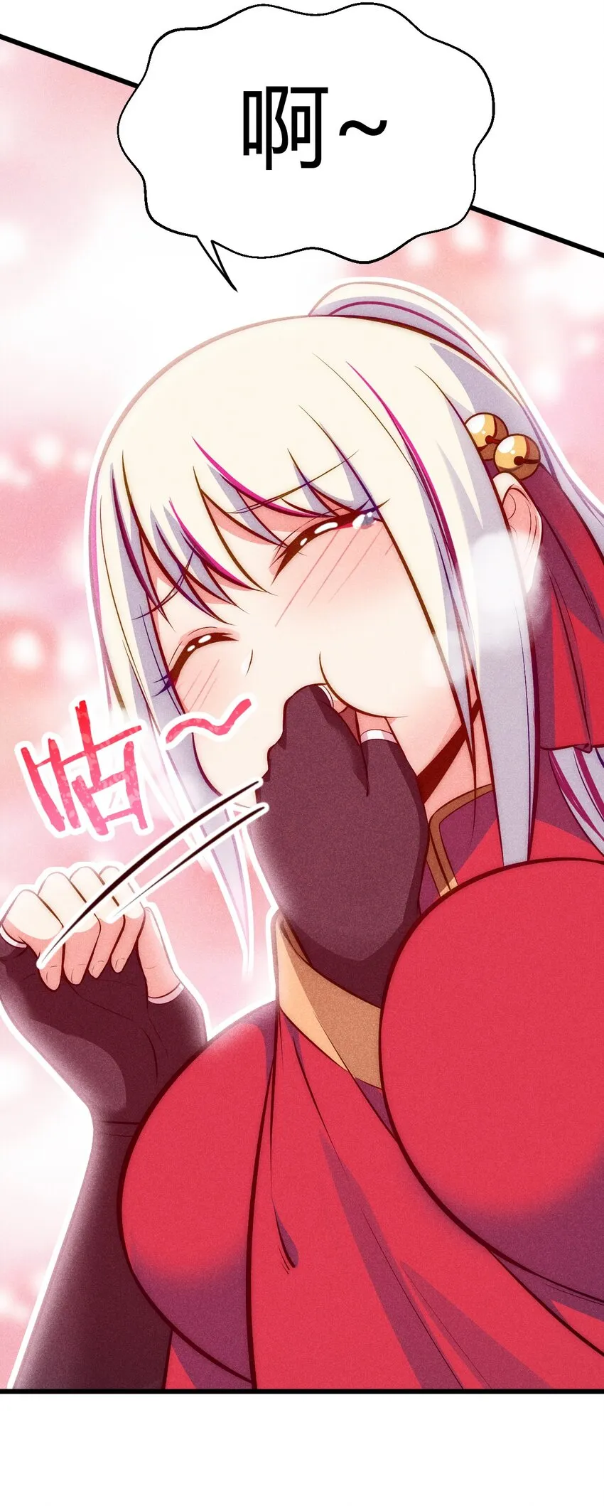 002 离我远点，美少女！ 第64页