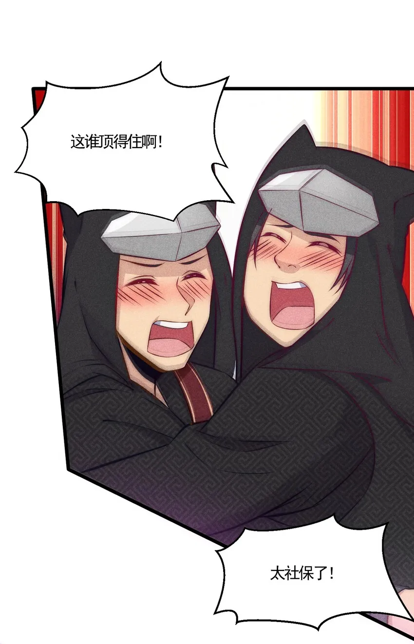 002 离我远点，美少女！ 第68页
