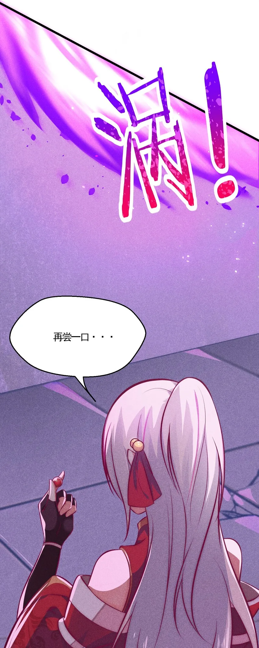 002 离我远点，美少女！ 第69页