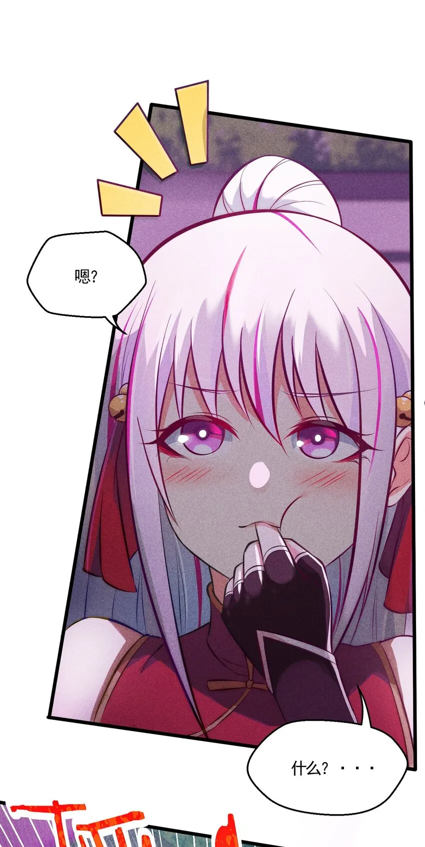 002 离我远点，美少女！ 第71页