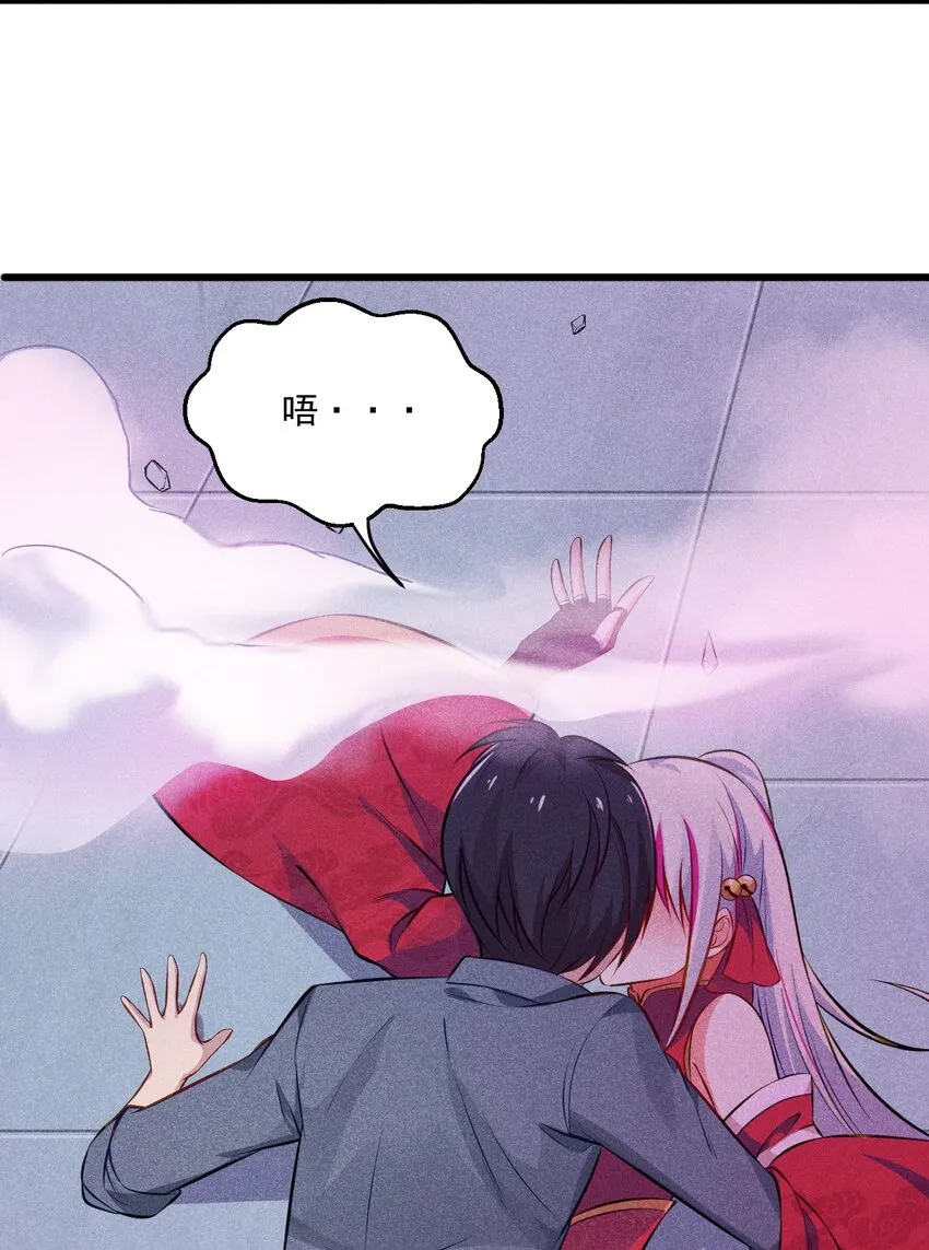 002 离我远点，美少女！ 第77页