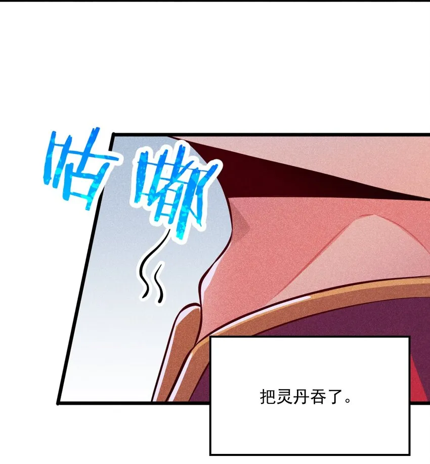 002 离我远点，美少女！ 第80页