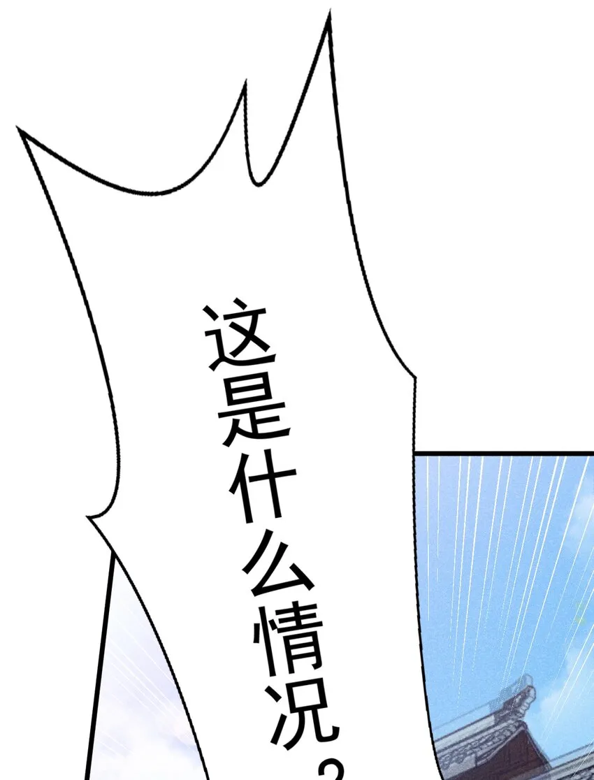 002 离我远点，美少女！ 第81页