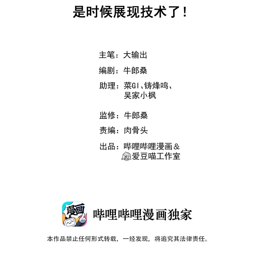 003 是时候展现技术了！ 第2页