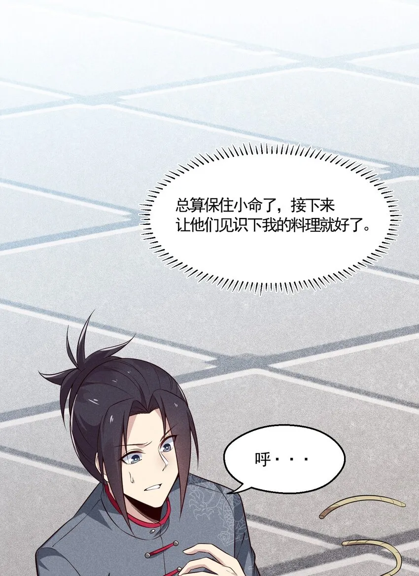 003 是时候展现技术了！ 第29页
