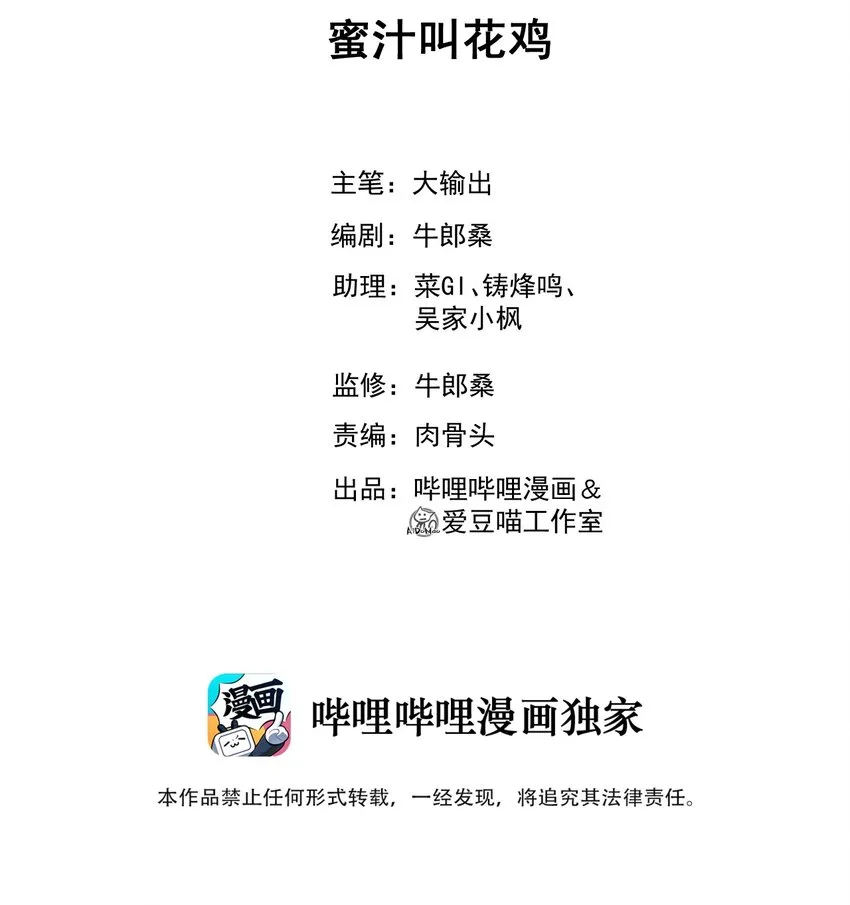 004 蜜汁叫花鸡 第2页