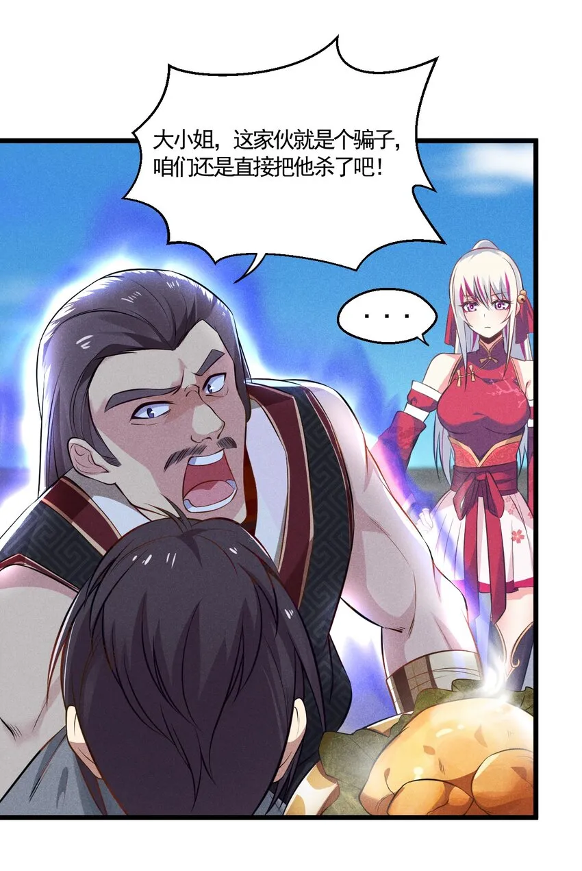 004 蜜汁叫花鸡 第10页