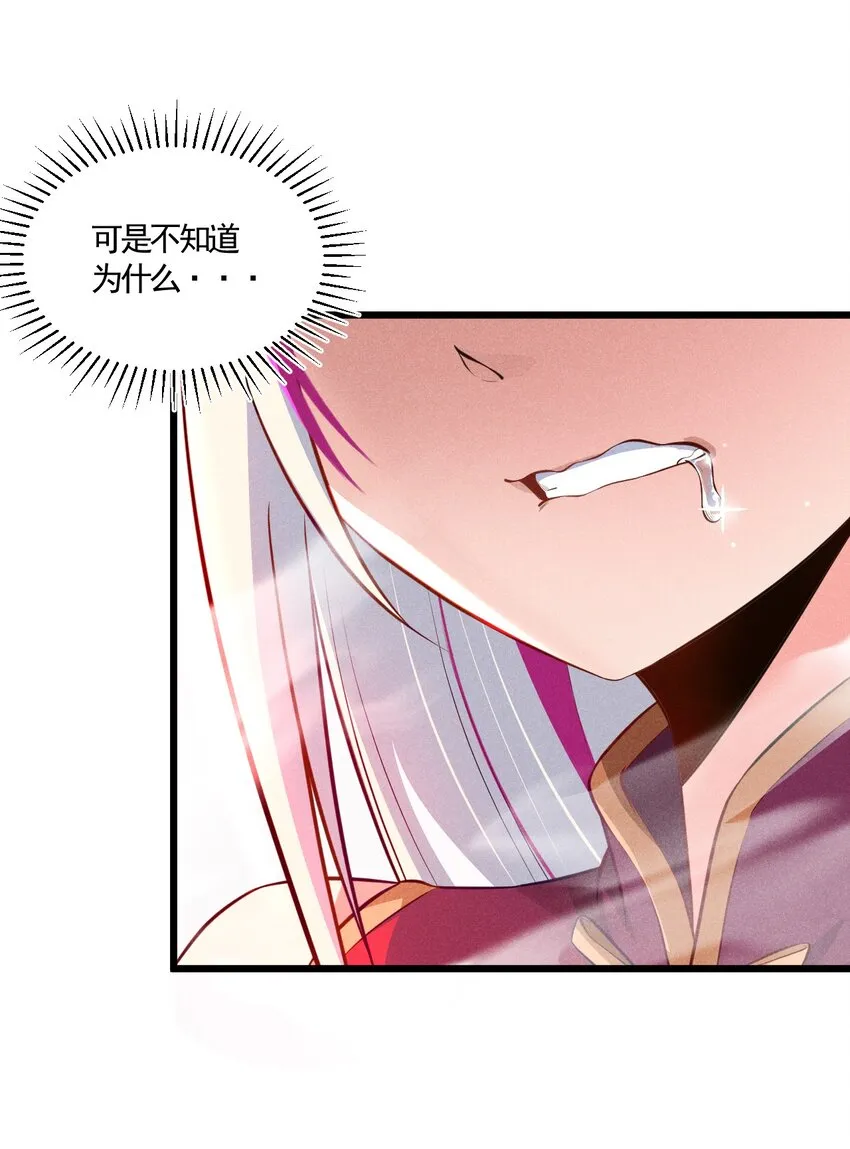 004 蜜汁叫花鸡 第12页