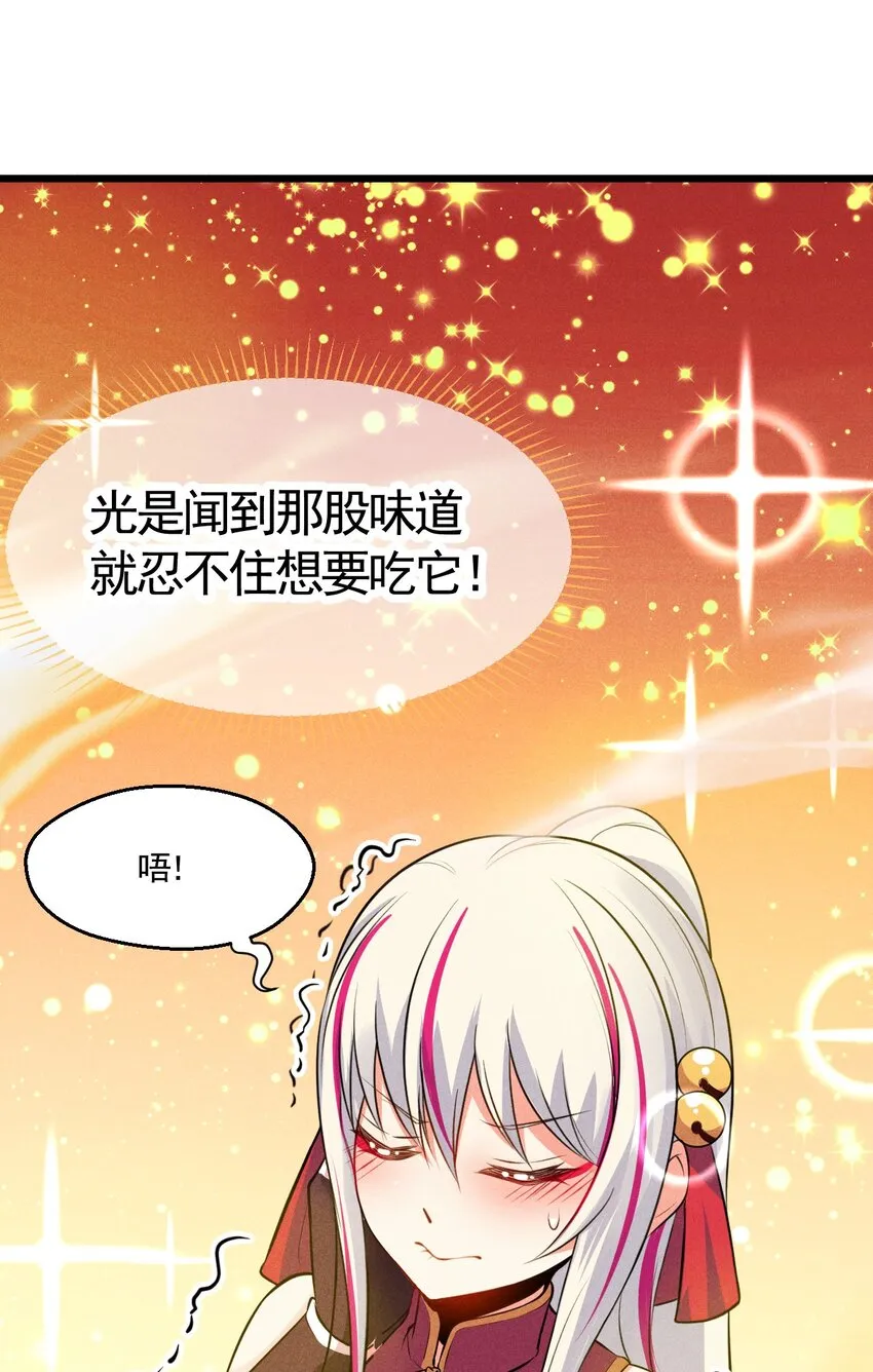 004 蜜汁叫花鸡 第13页