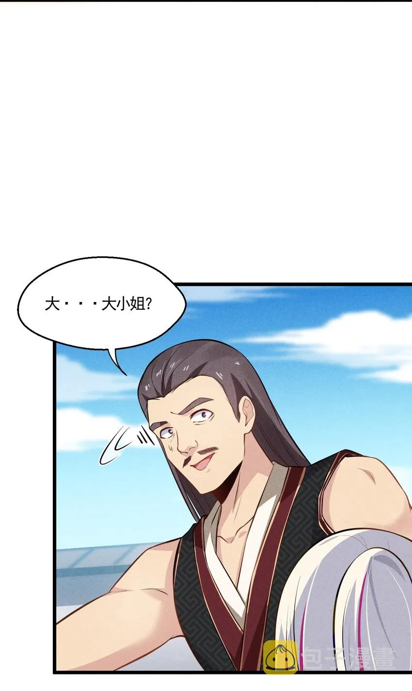 004 蜜汁叫花鸡 第15页
