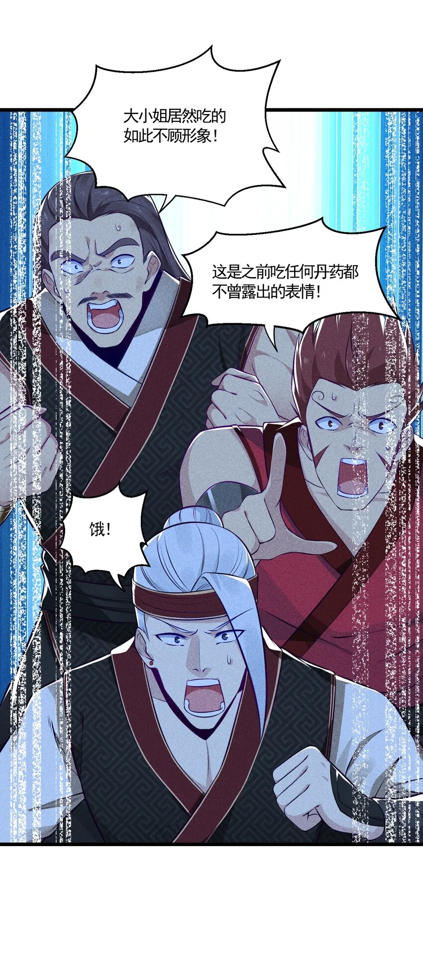 004 蜜汁叫花鸡 第26页