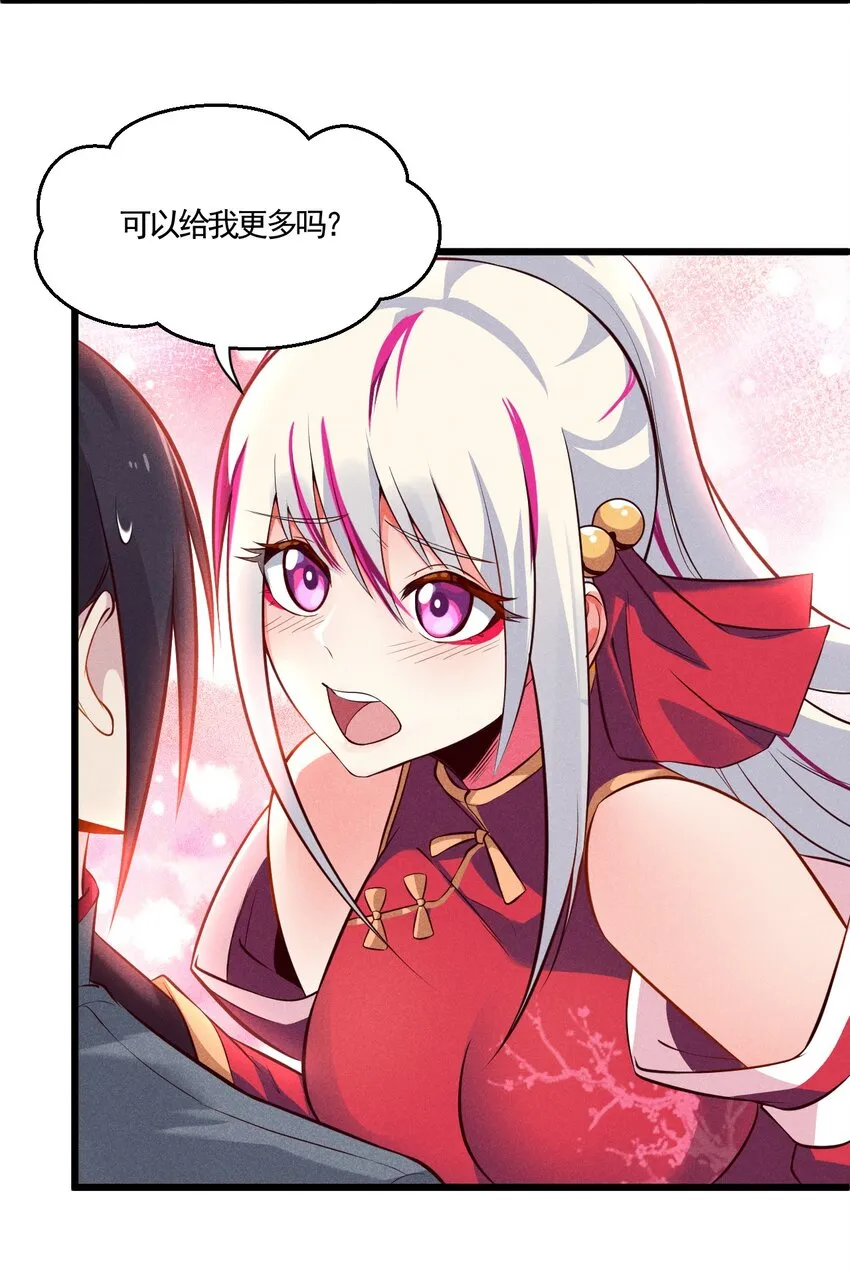 004 蜜汁叫花鸡 第41页