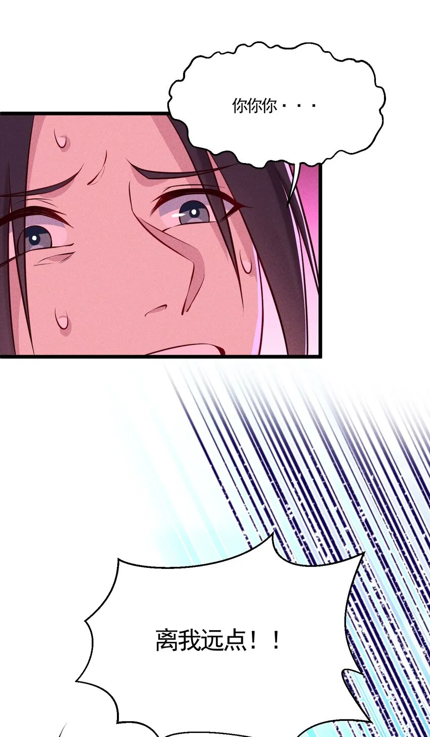 004 蜜汁叫花鸡 第42页