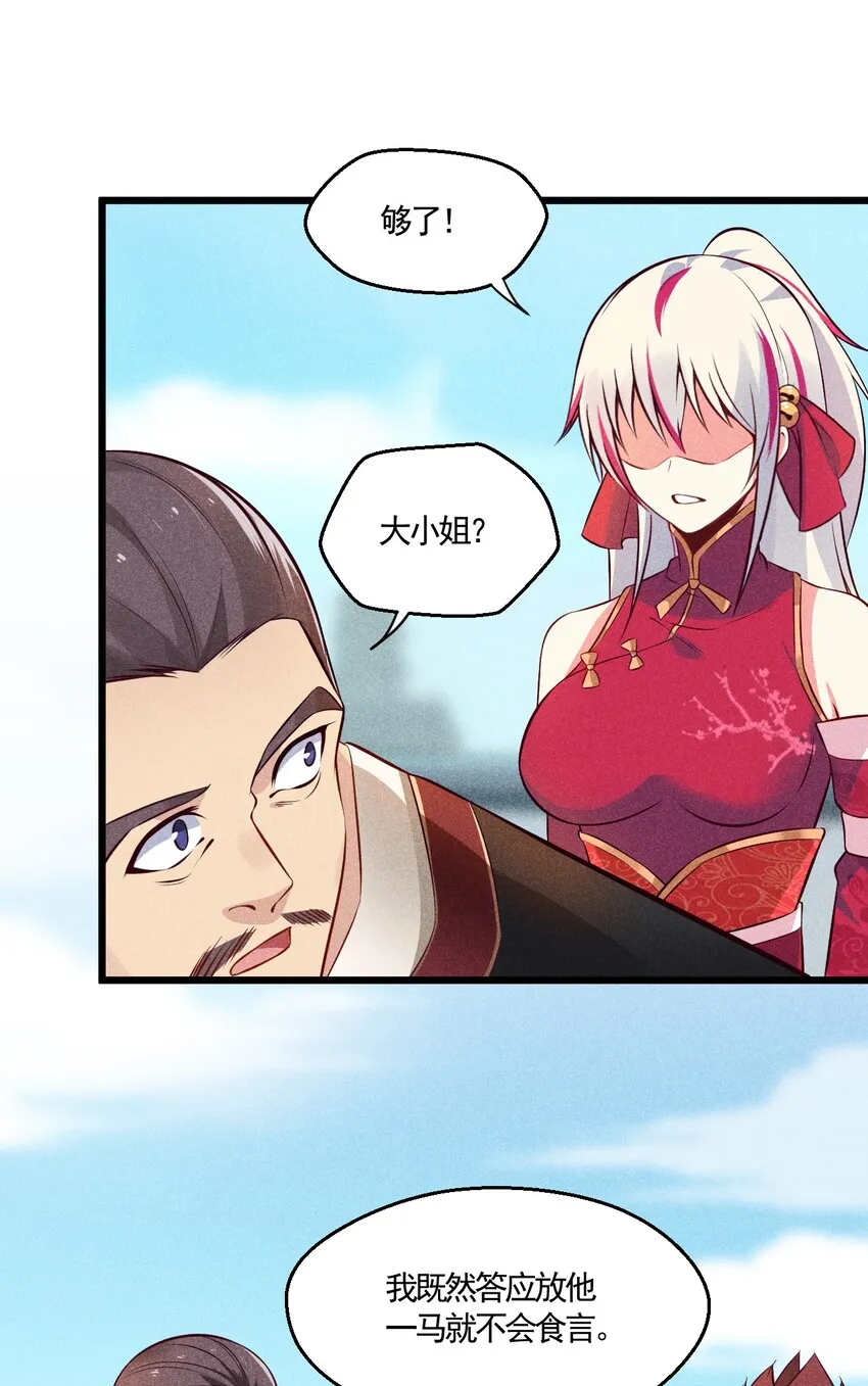 004 蜜汁叫花鸡 第46页