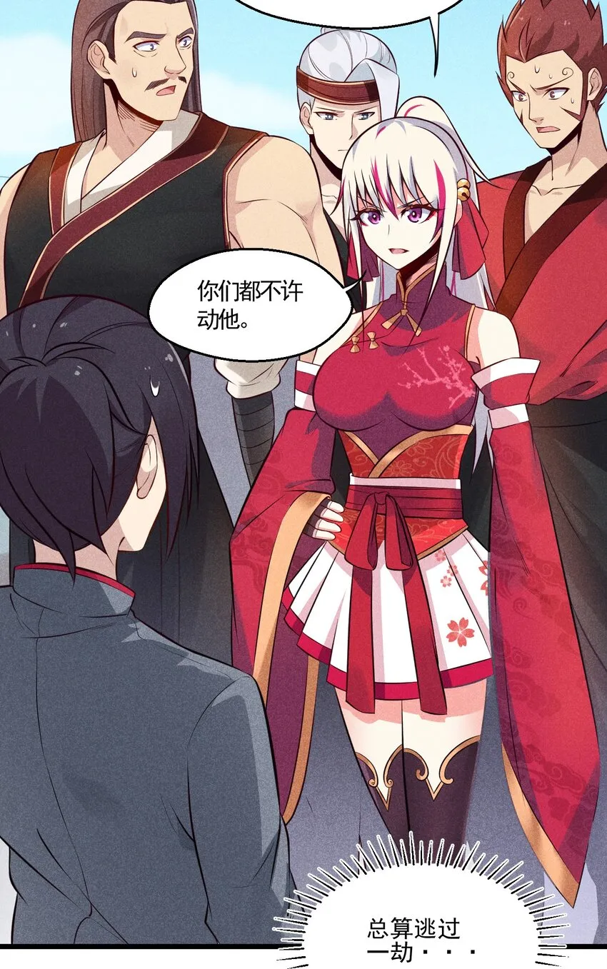 004 蜜汁叫花鸡 第47页
